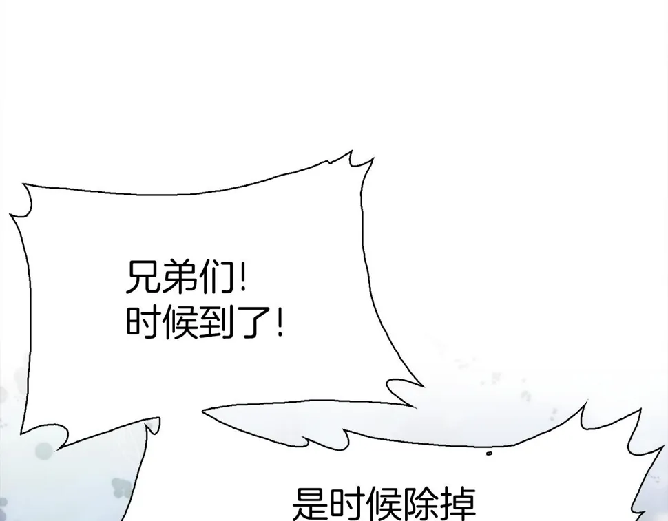 第93话 战场又相见 第44页