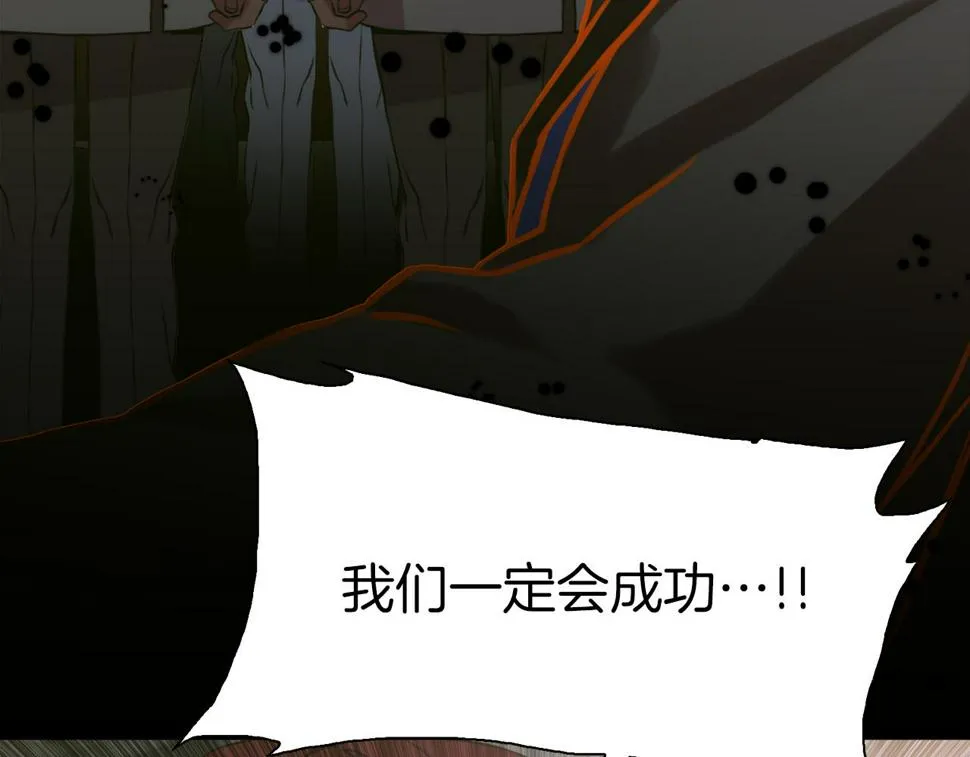第93话 战场又相见 第47页