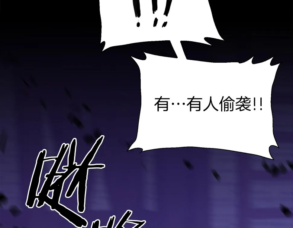 第93话 战场又相见 第62页