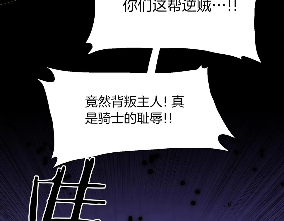 第93话 战场又相见 第68页