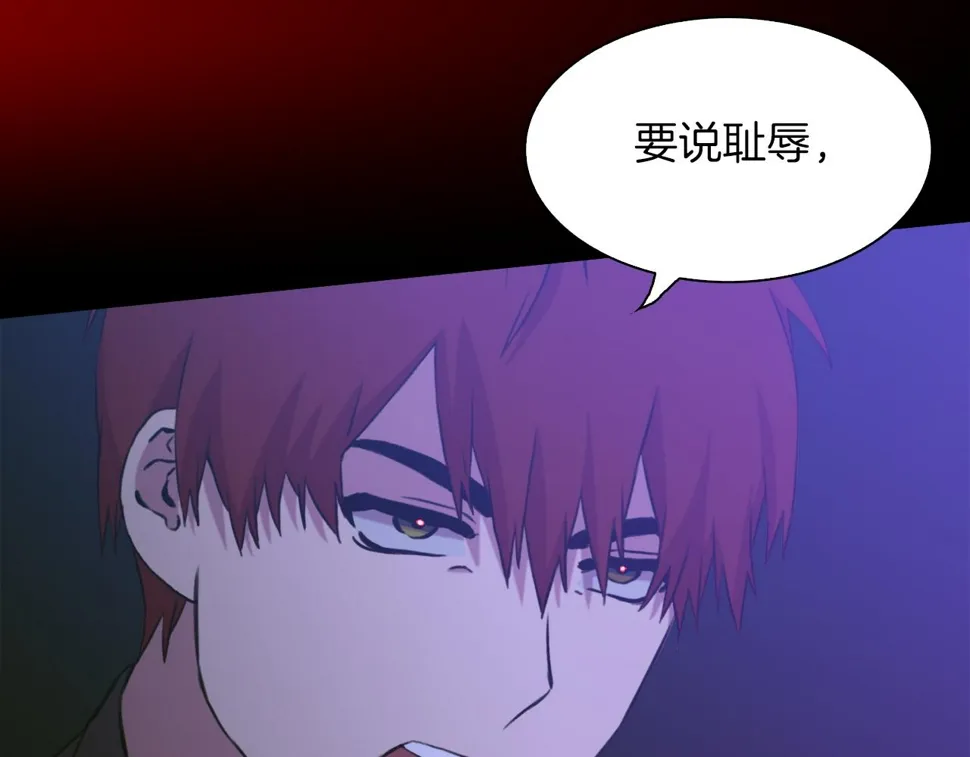 第93话 战场又相见 第74页