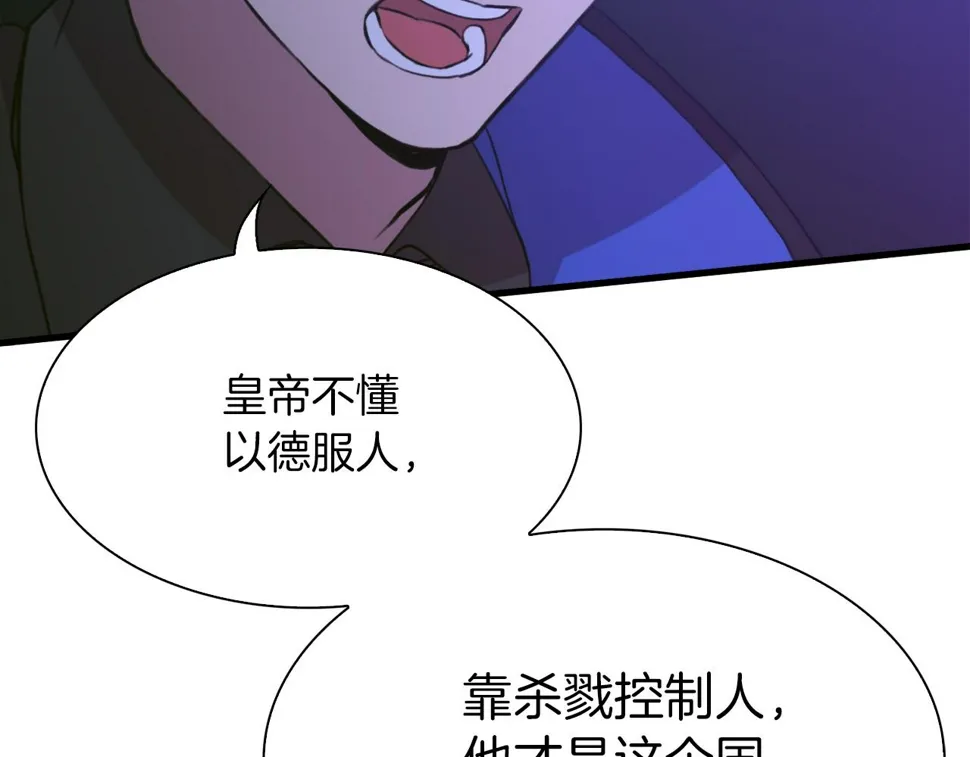 第93话 战场又相见 第75页