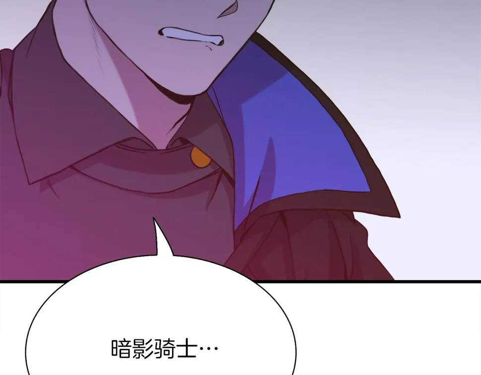 第93话 战场又相见 第96页