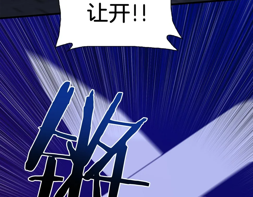 第93话 战场又相见 第104页