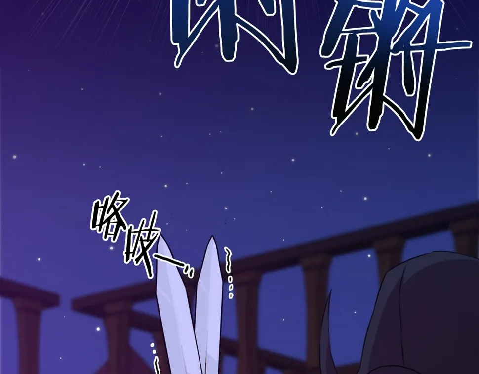 第93话 战场又相见 第106页