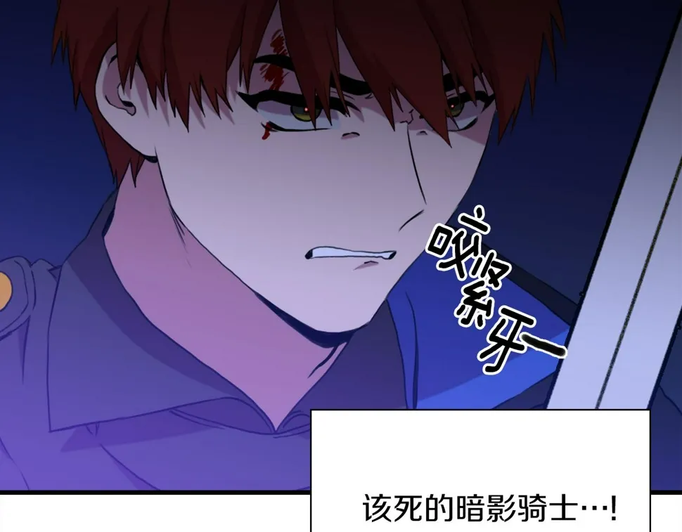 第93话 战场又相见 第109页