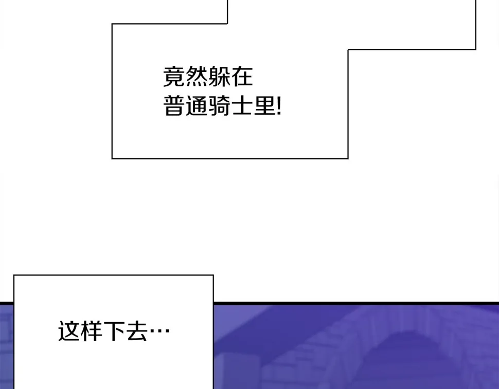 第93话 战场又相见 第110页