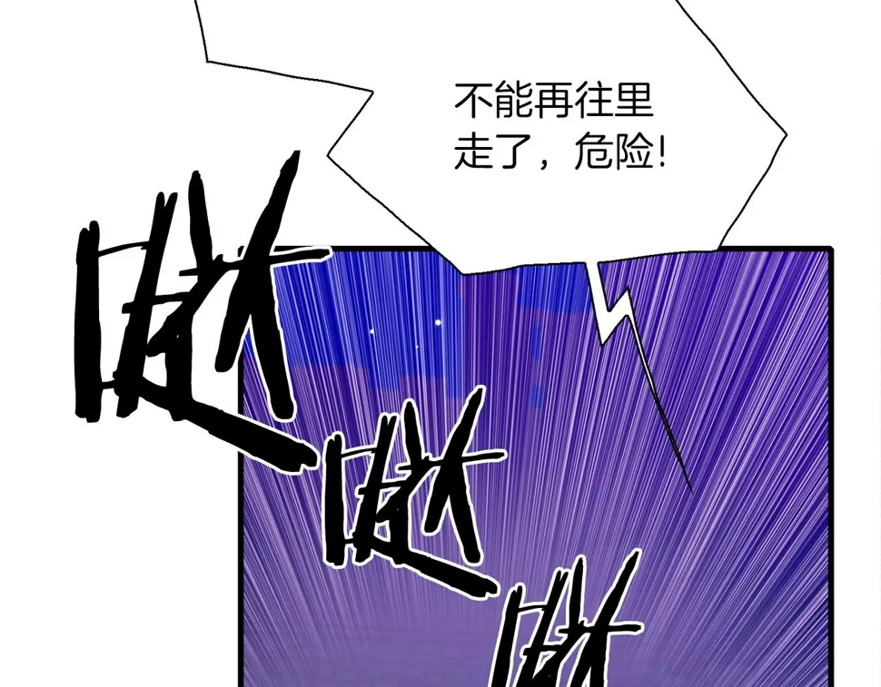 第93话 战场又相见 第118页