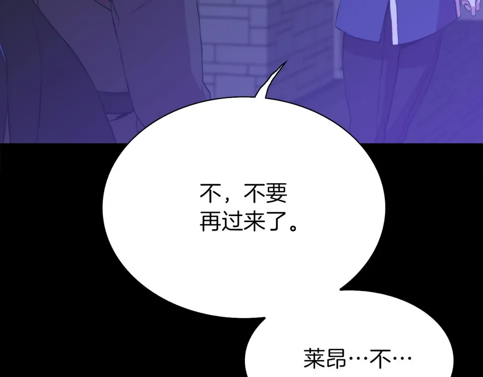第93话 战场又相见 第134页