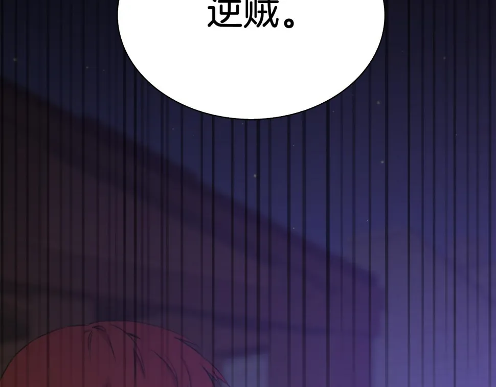 第93话 战场又相见 第136页