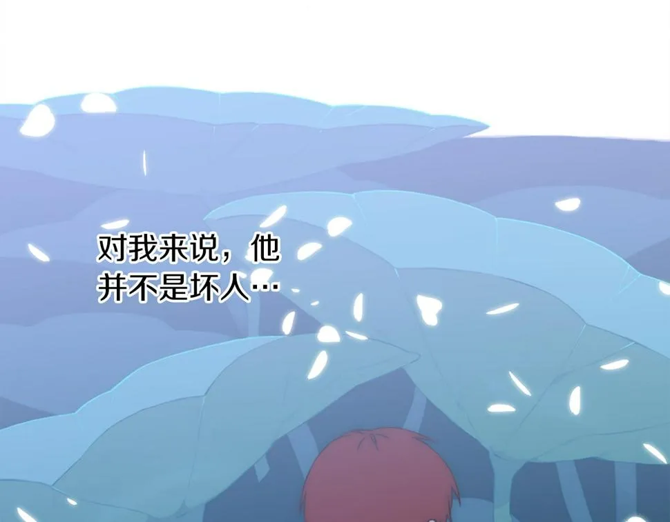 第92话 绝不退缩 第5页