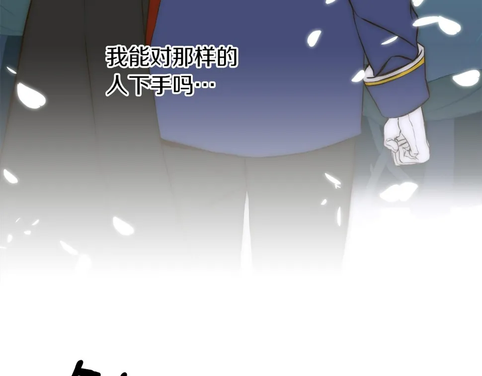 第92话 绝不退缩 第7页