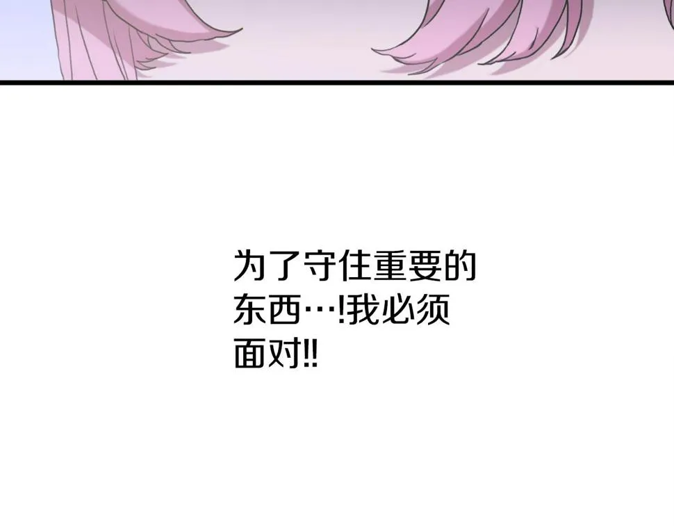 第92话 绝不退缩 第9页