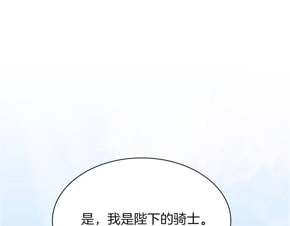 第92话 绝不退缩 第11页