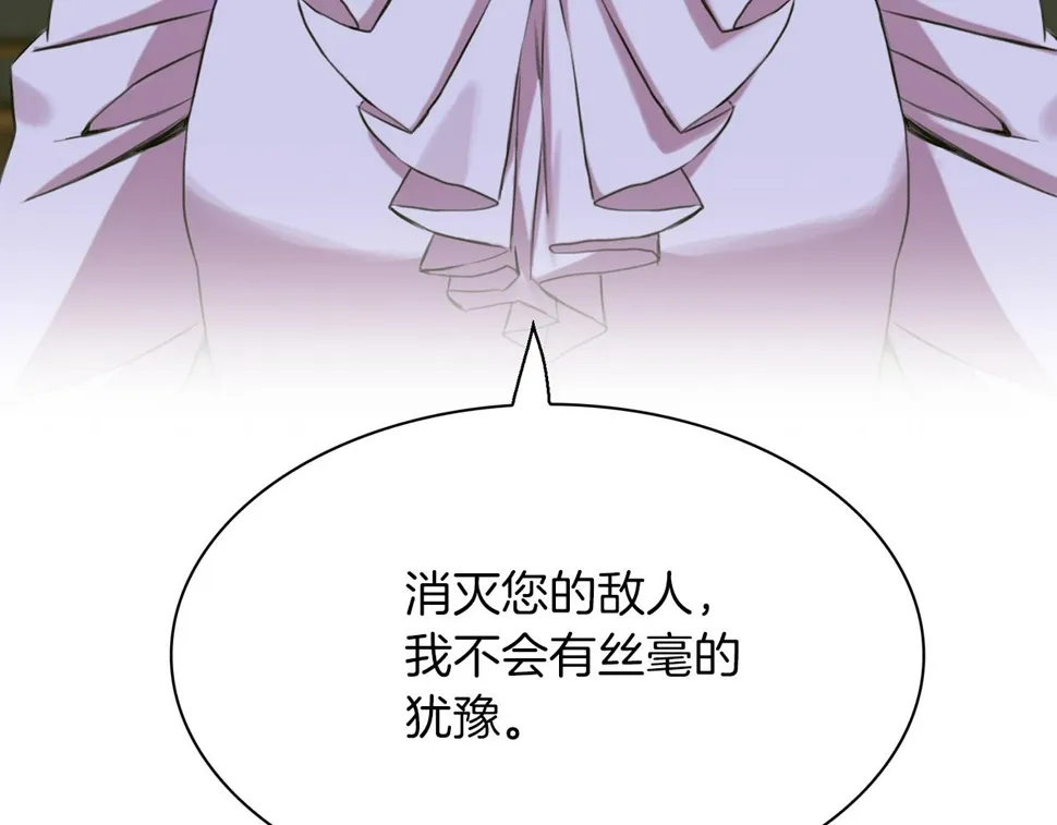 第92话 绝不退缩 第14页