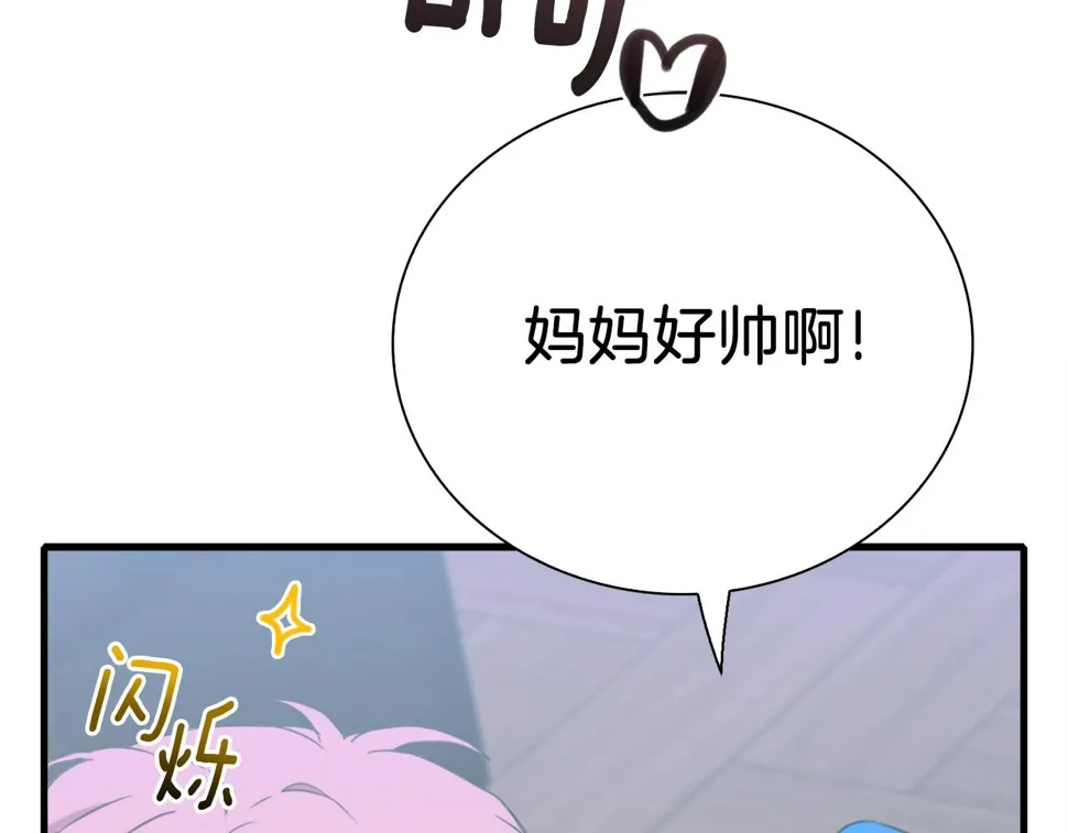 第92话 绝不退缩 第20页