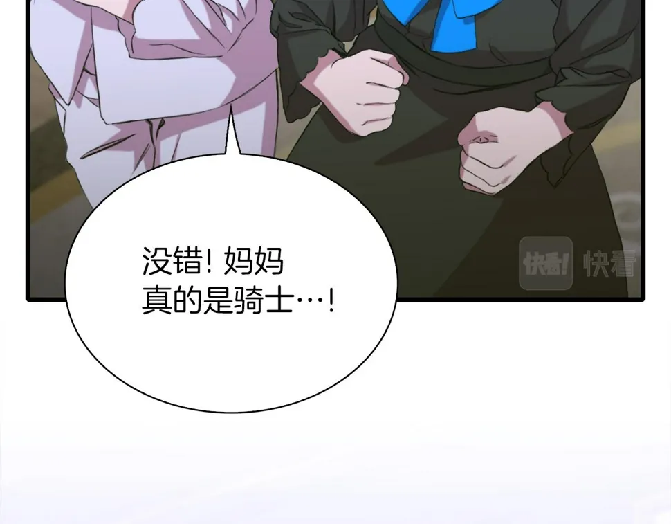 第92话 绝不退缩 第22页