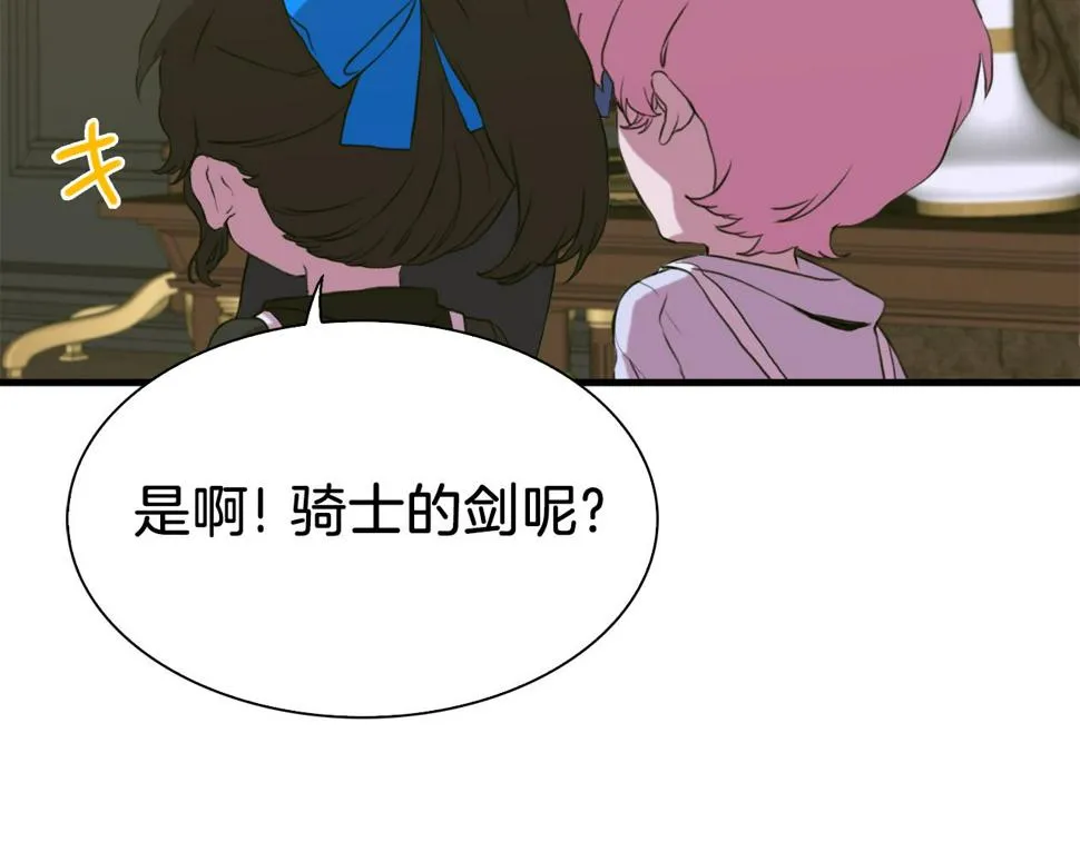 第92话 绝不退缩 第25页