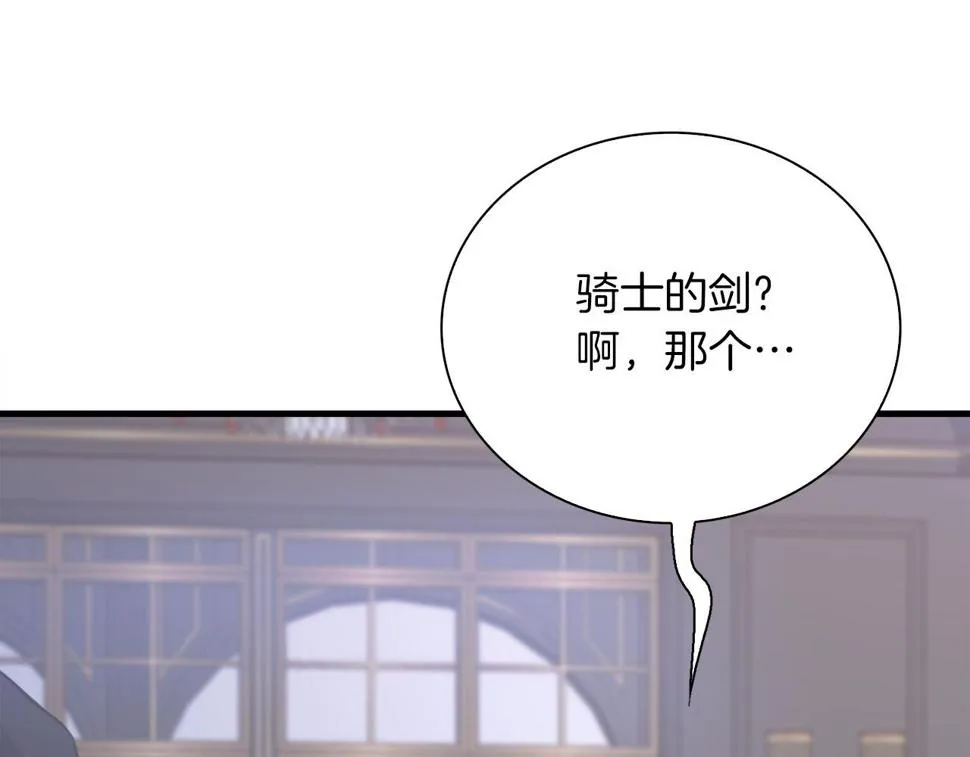 第92话 绝不退缩 第26页