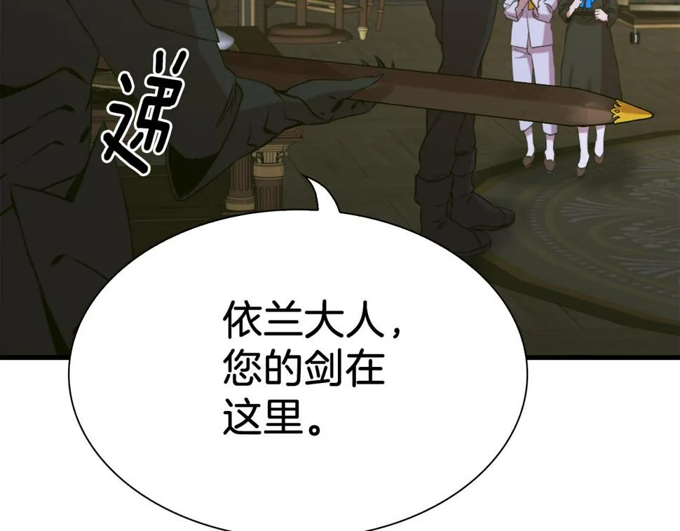 第92话 绝不退缩 第28页
