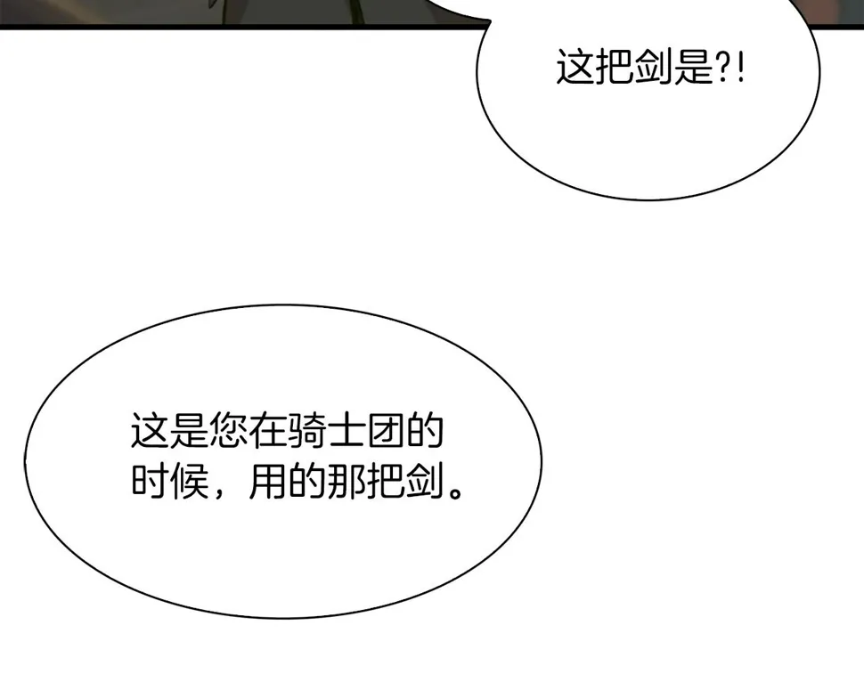 第92话 绝不退缩 第32页