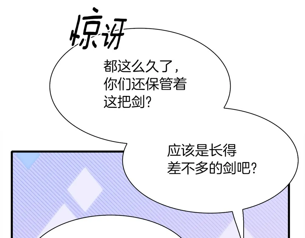 第92话 绝不退缩 第33页