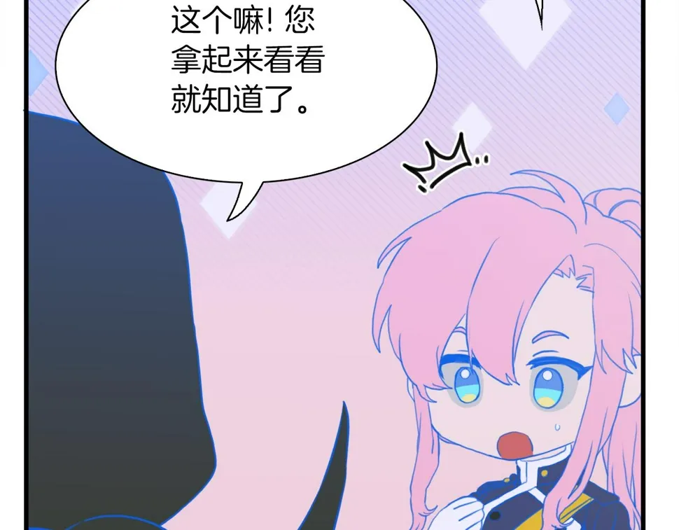 第92话 绝不退缩 第34页