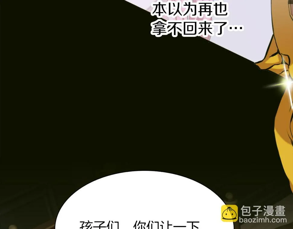 第92话 绝不退缩 第42页