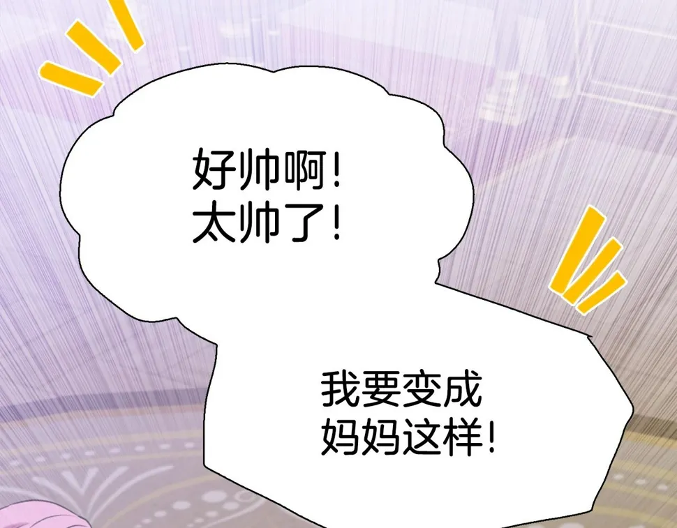 第92话 绝不退缩 第58页