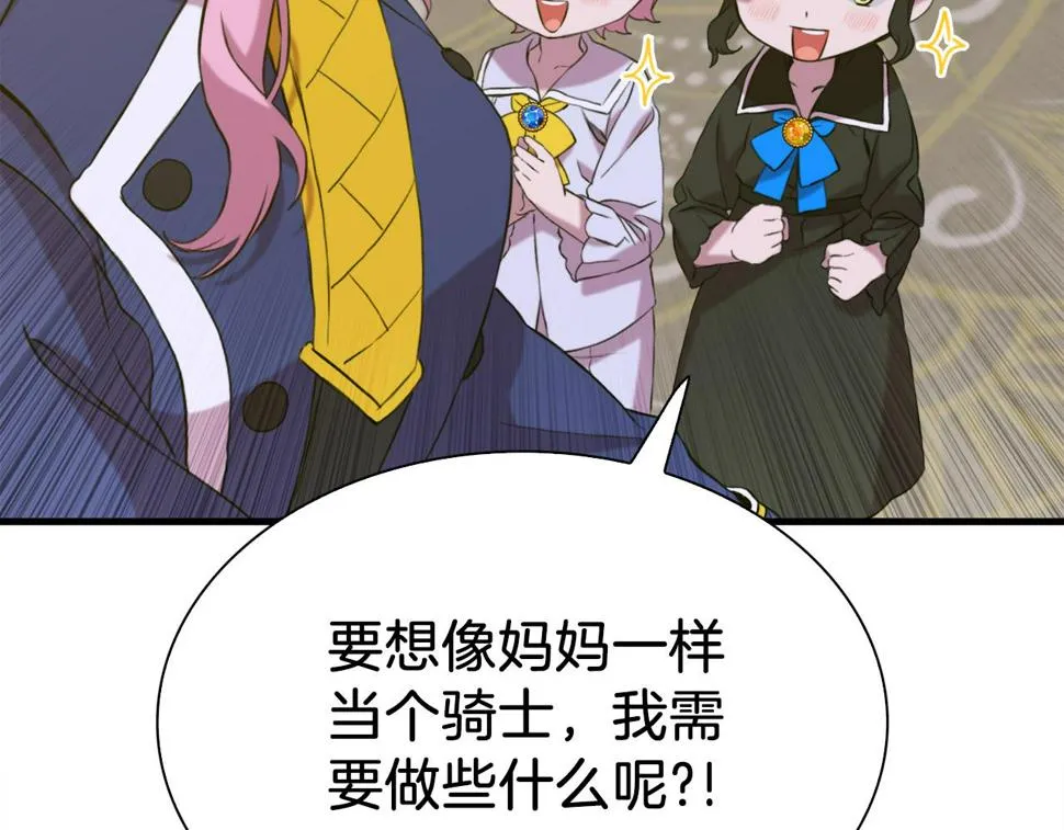 第92话 绝不退缩 第60页