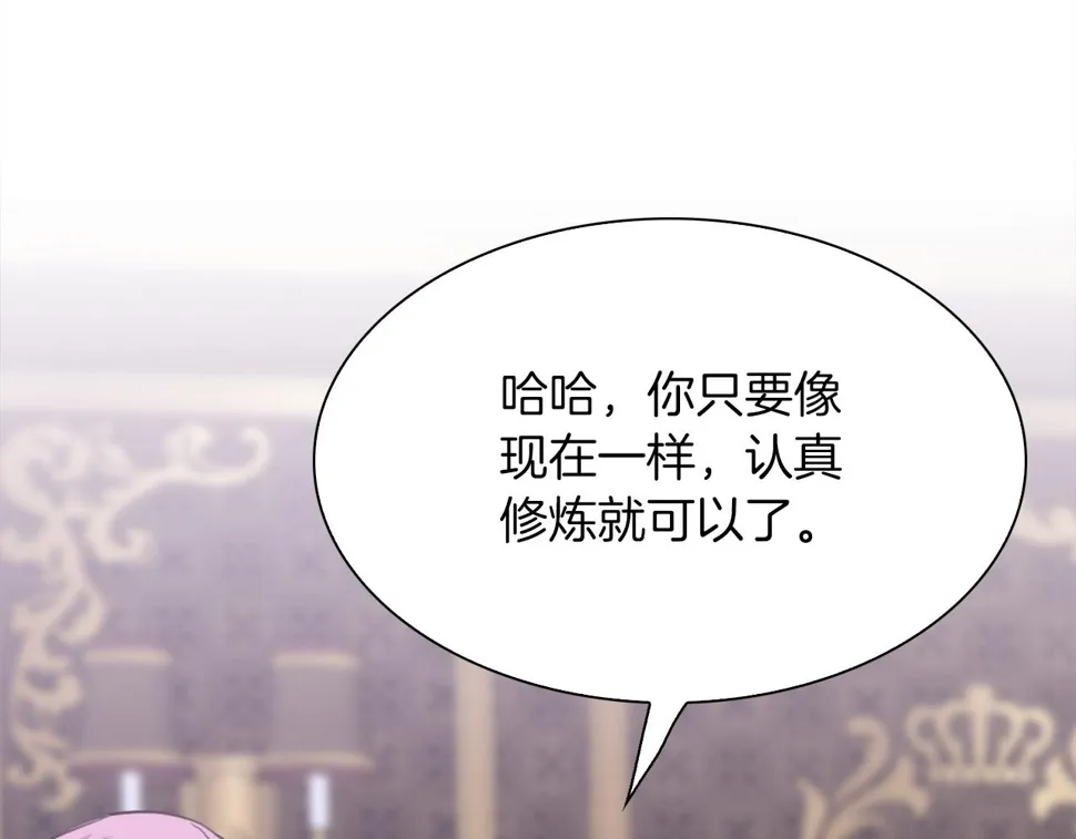 第92话 绝不退缩 第62页