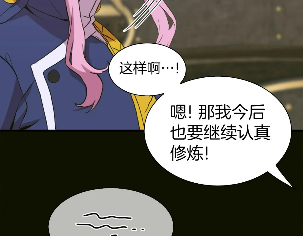 第92话 绝不退缩 第64页