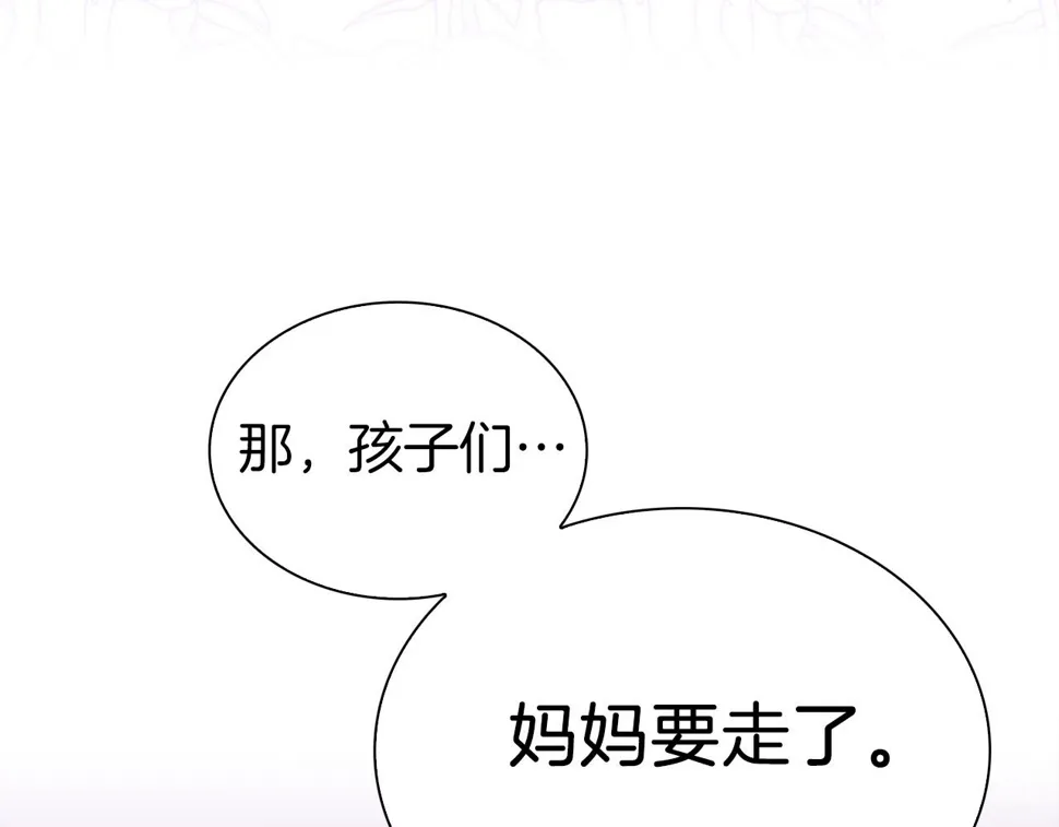 第92话 绝不退缩 第70页