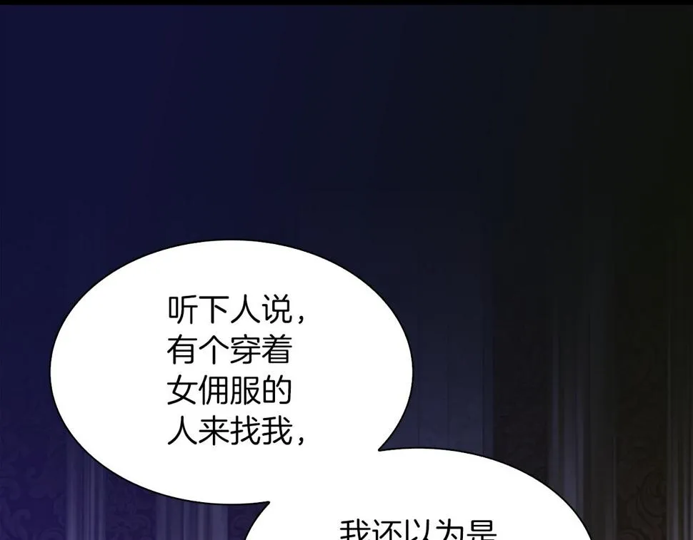 第92话 绝不退缩 第81页