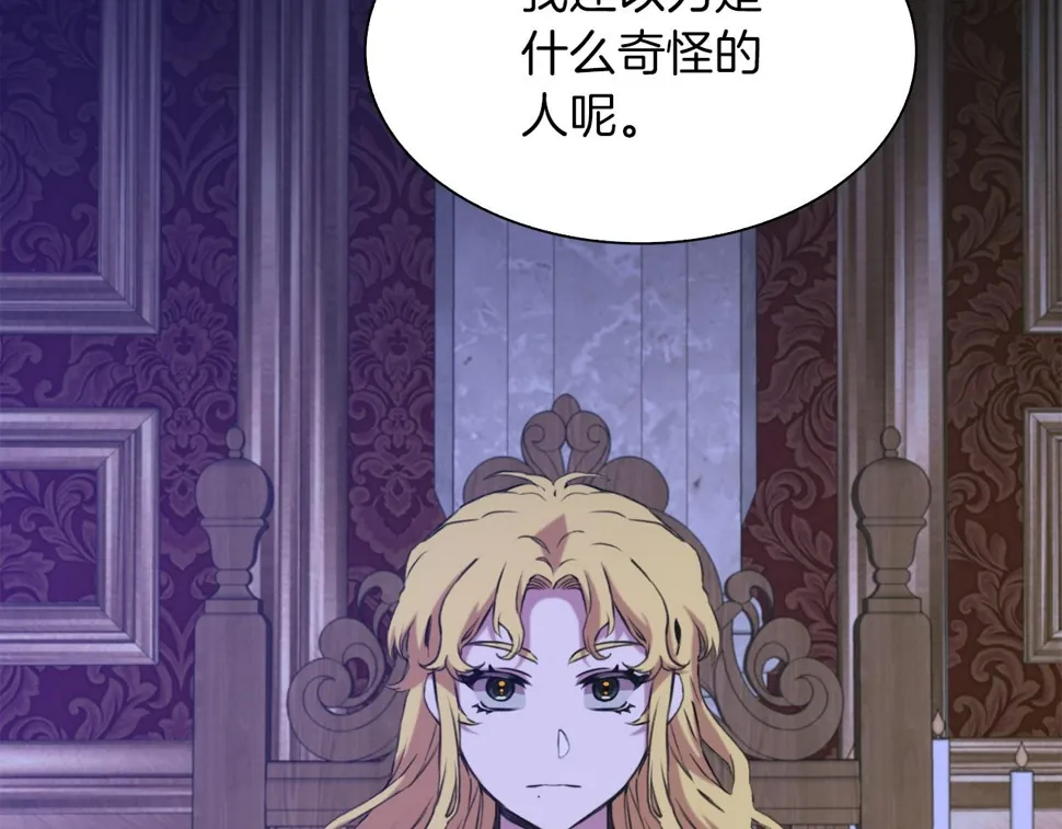 第92话 绝不退缩 第82页