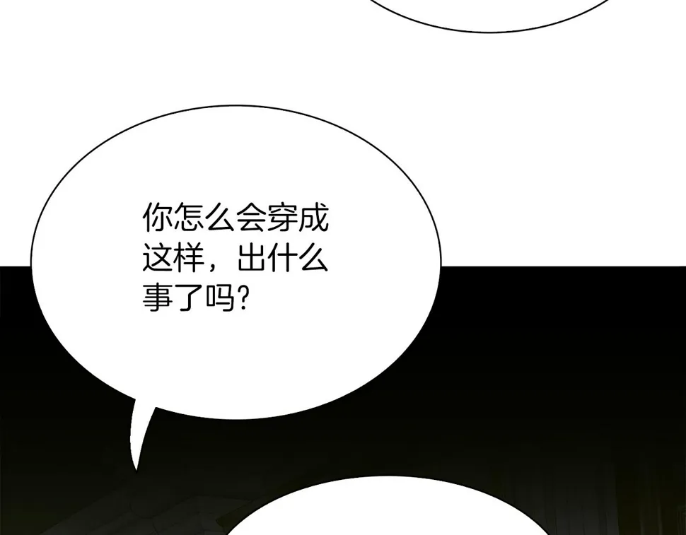 第92话 绝不退缩 第84页