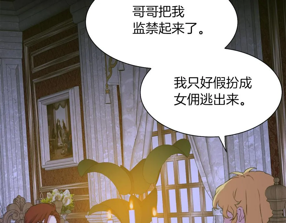 第92话 绝不退缩 第85页