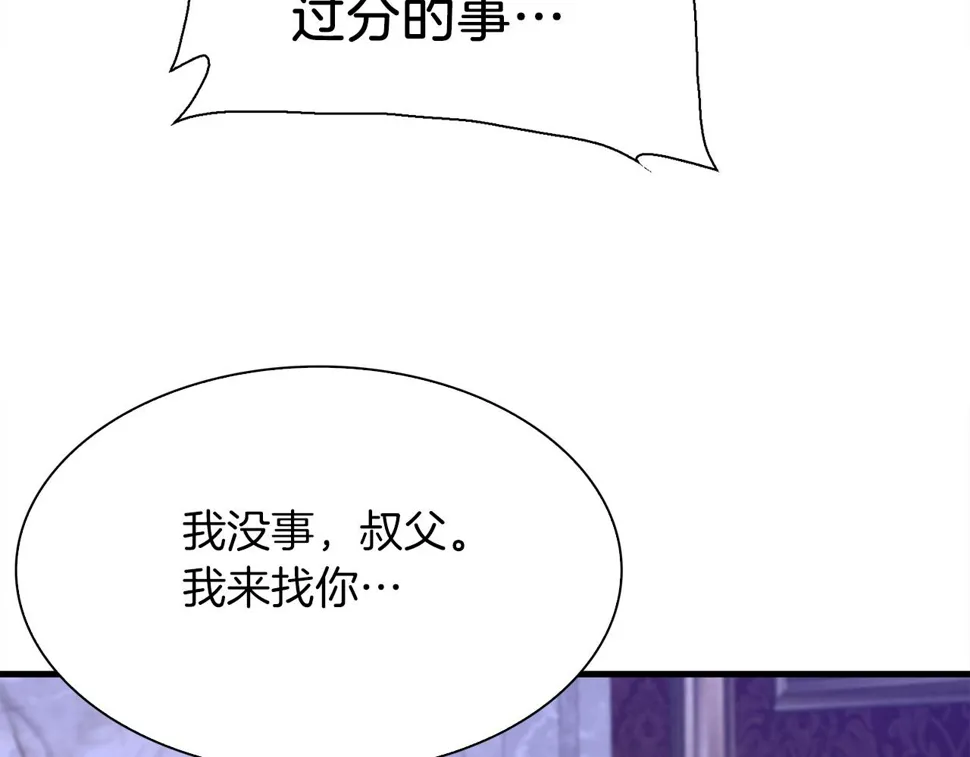 第92话 绝不退缩 第87页