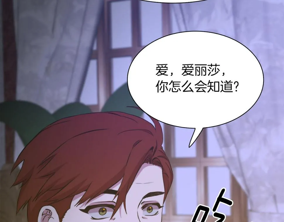 第92话 绝不退缩 第90页