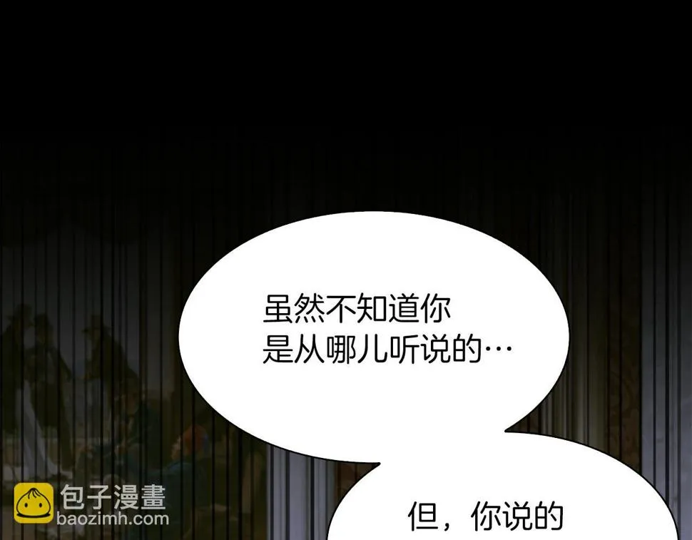 第92话 绝不退缩 第93页