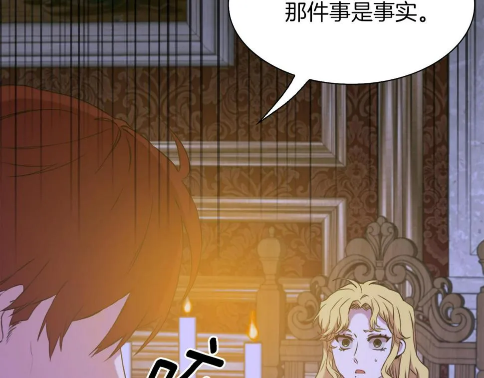 第92话 绝不退缩 第94页