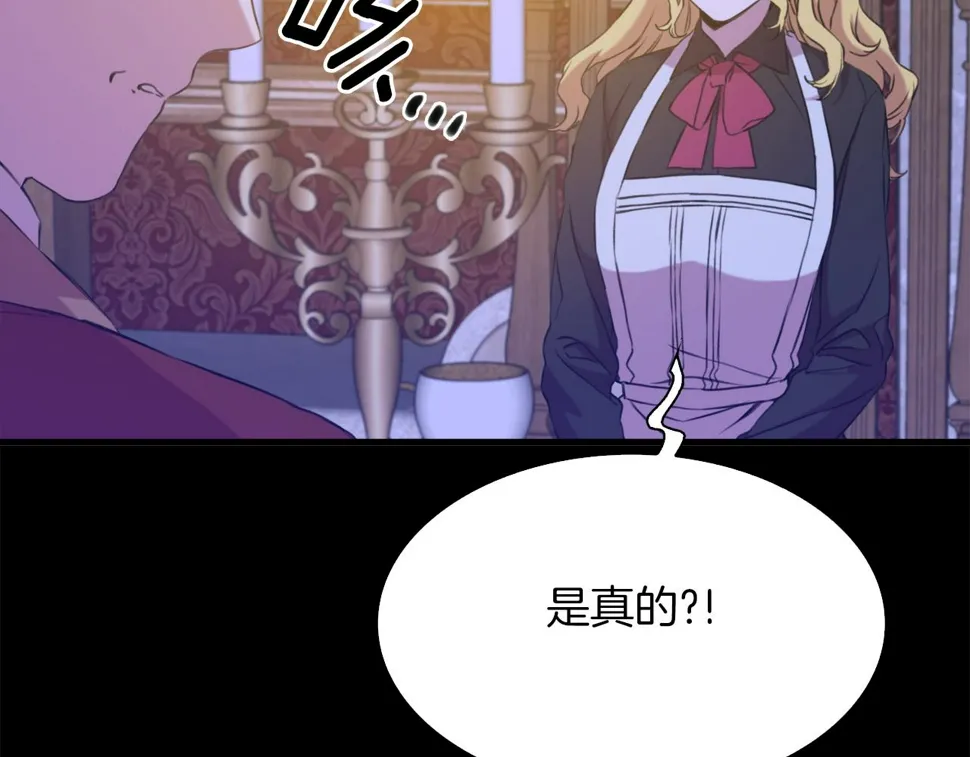 第92话 绝不退缩 第95页