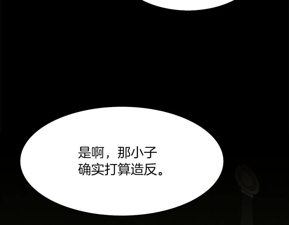 第92话 绝不退缩 第96页