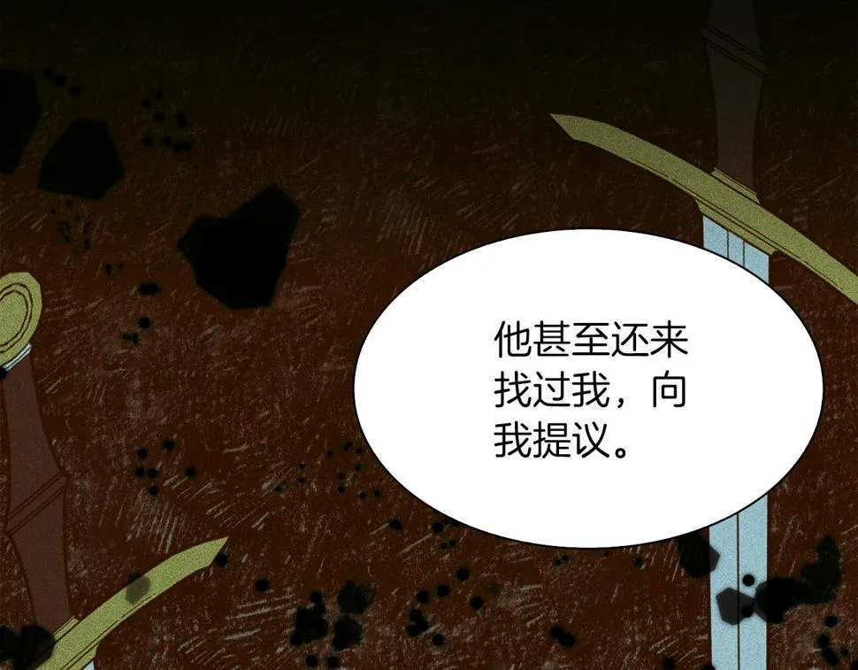 第92话 绝不退缩 第97页