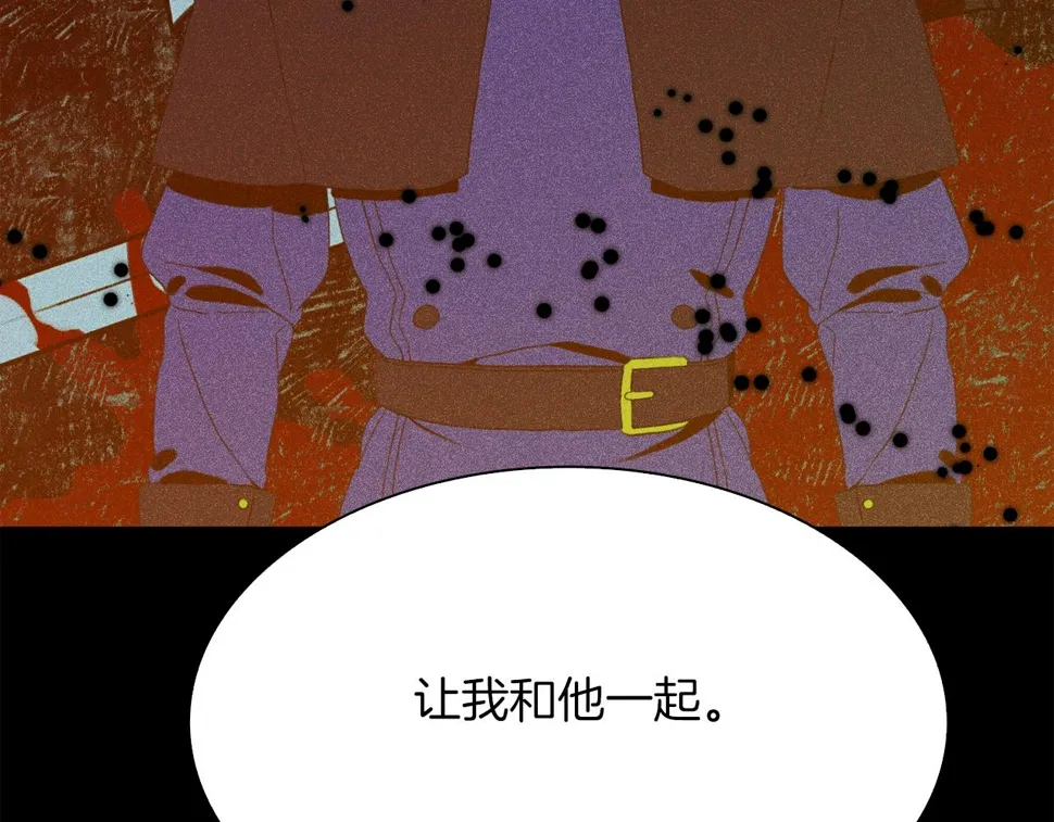 第92话 绝不退缩 第99页