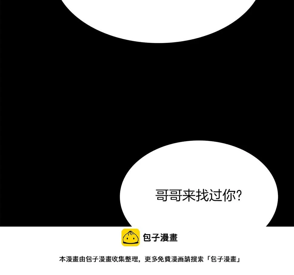 第92话 绝不退缩 第100页