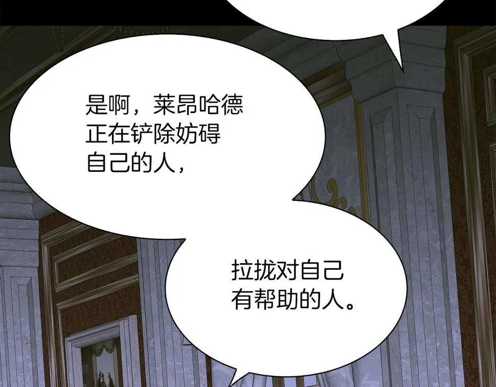 第92话 绝不退缩 第101页