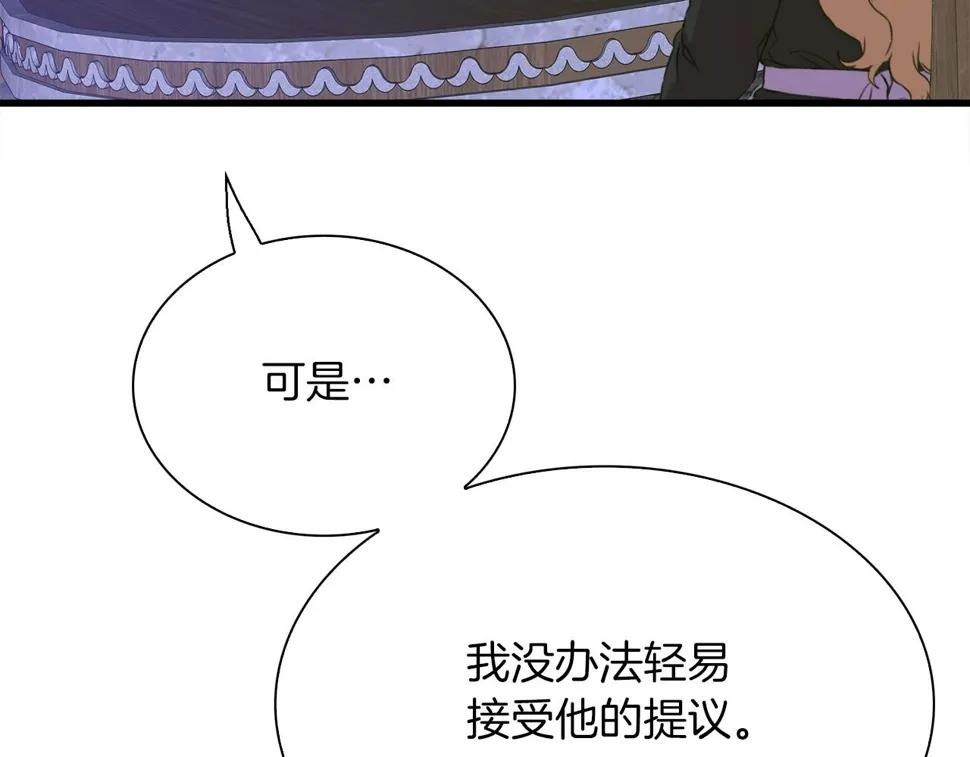 第92话 绝不退缩 第103页