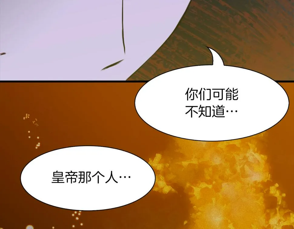 第92话 绝不退缩 第106页