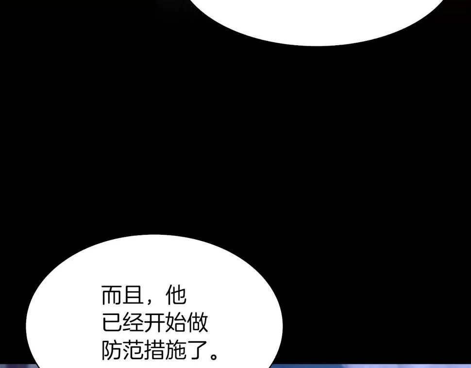 第92话 绝不退缩 第109页